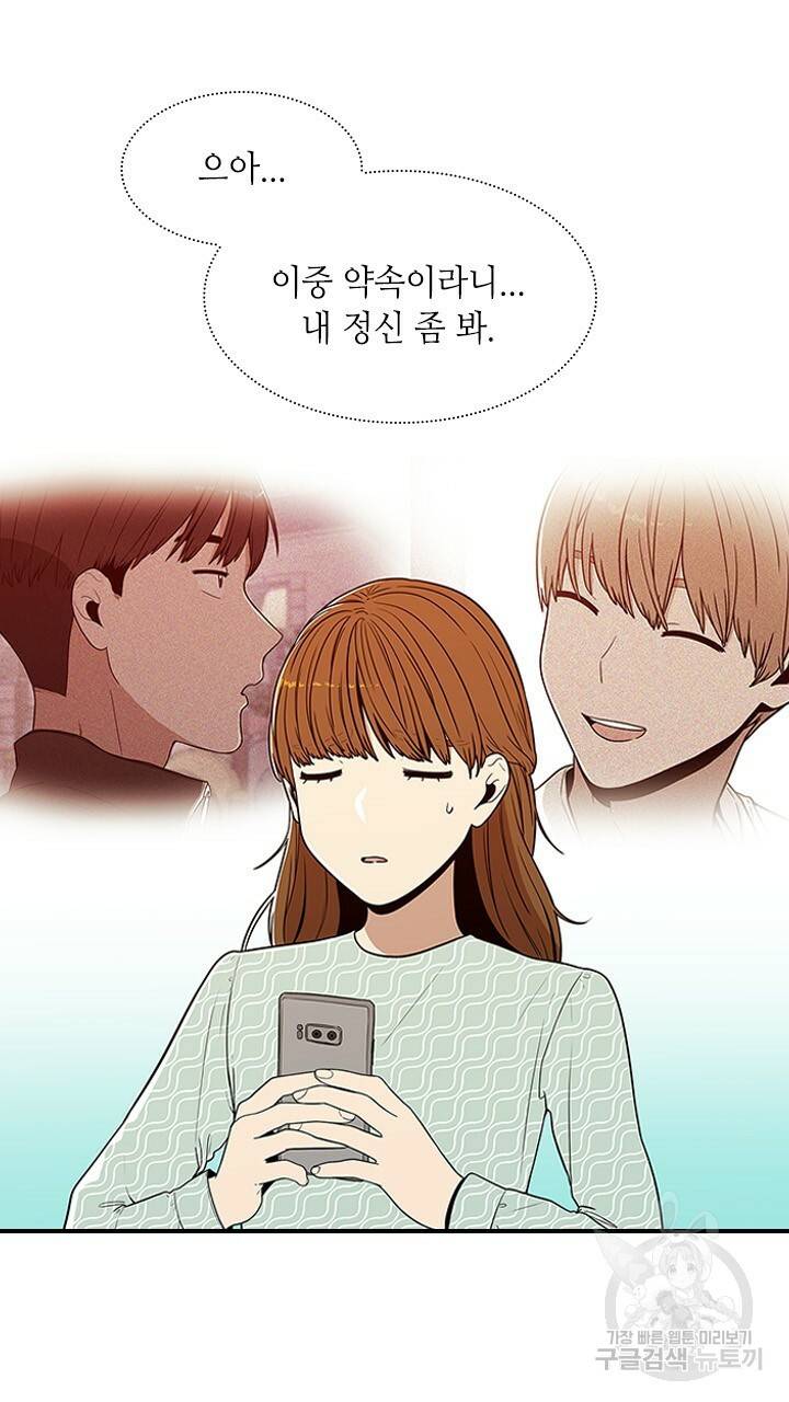 호감도 200 18화 2