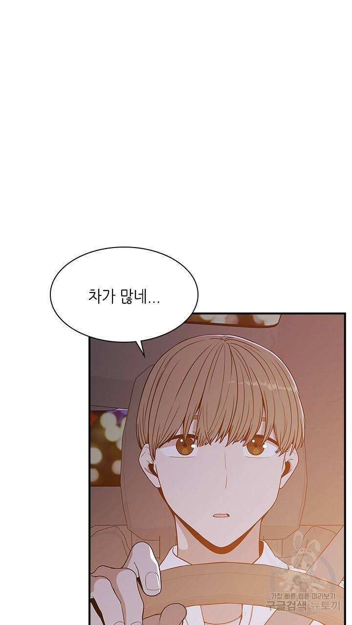 호감도 200 18화 8