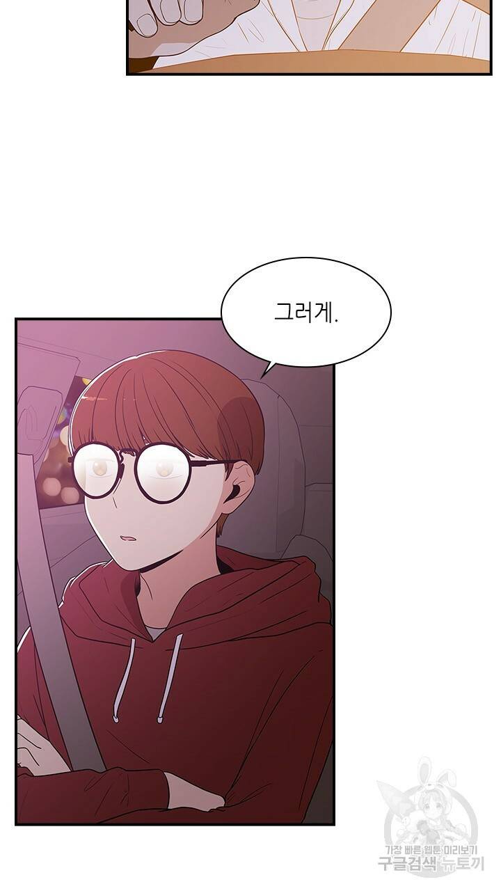 호감도 200 18화 9