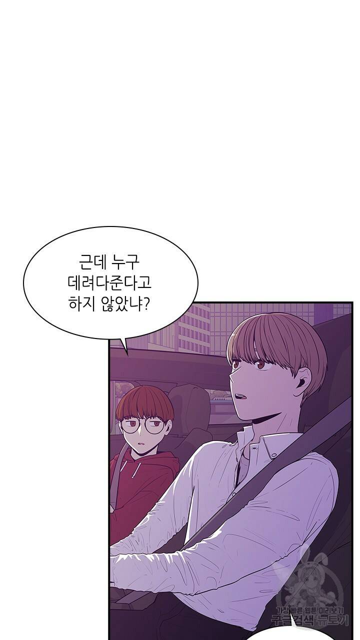 호감도 200 18화 12