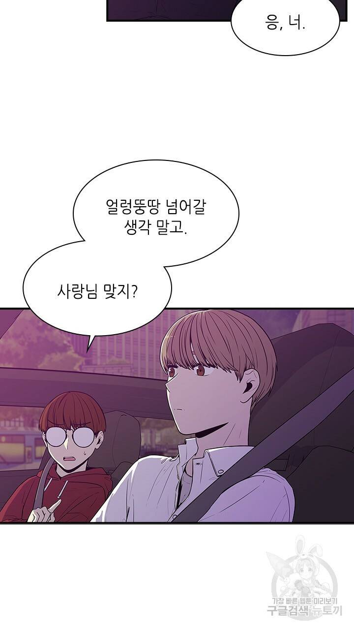 호감도 200 18화 13