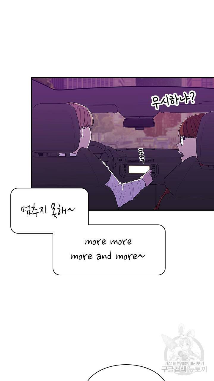 호감도 200 18화 14