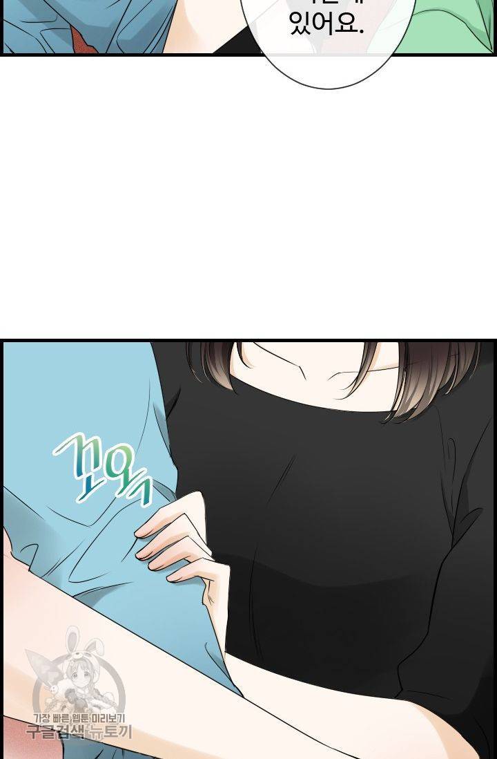 풀 인 러브(Pool in love) 24화 2