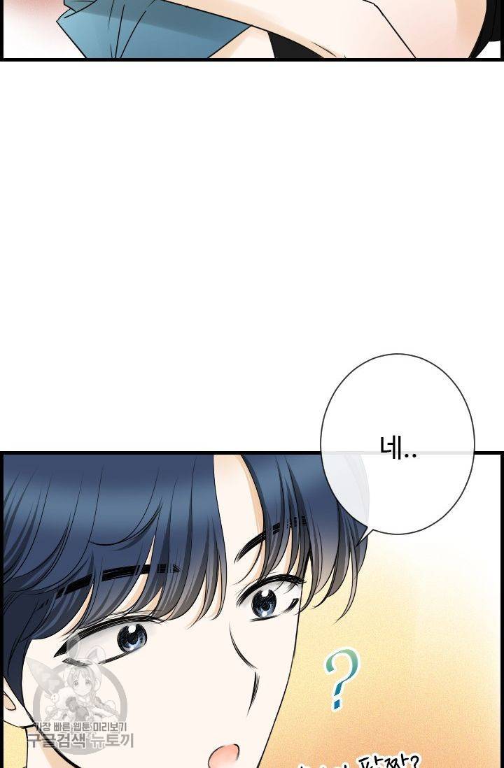 풀 인 러브(Pool in love) 24화 3