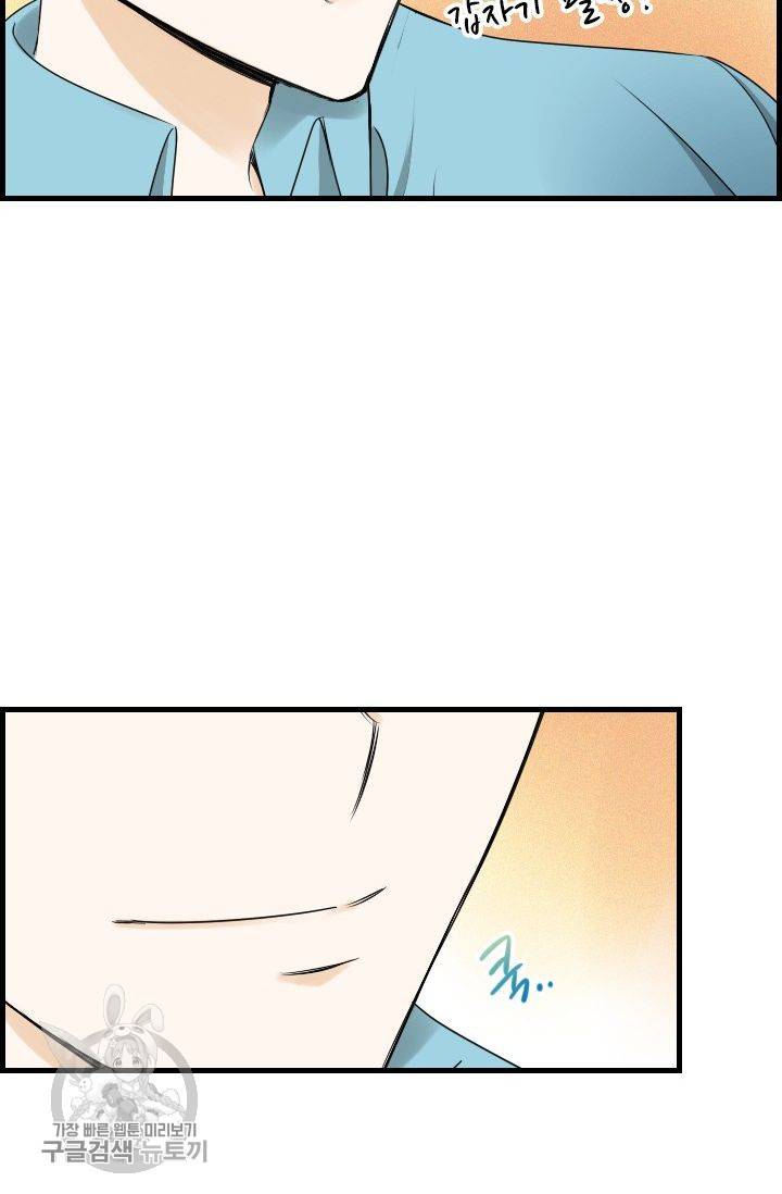 풀 인 러브(Pool in love) 24화 4