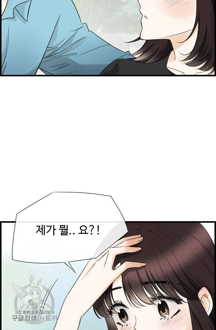 풀 인 러브(Pool in love) 24화 6