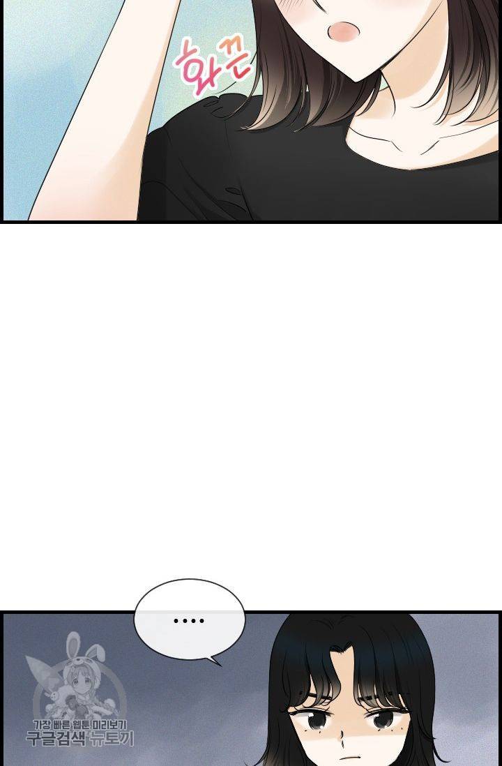 풀 인 러브(Pool in love) 24화 7