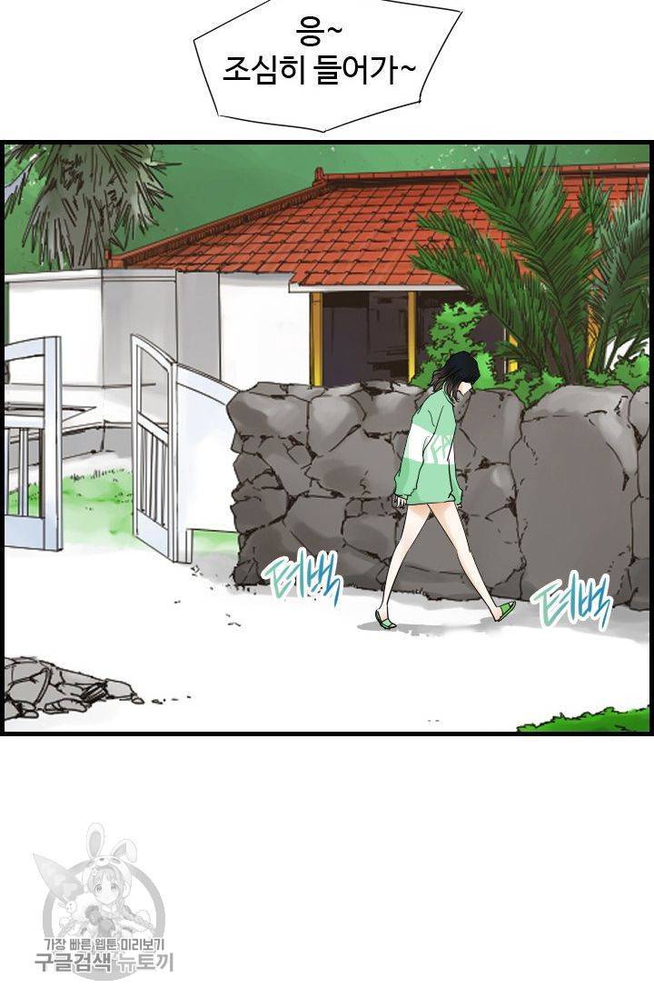 풀 인 러브(Pool in love) 24화 11