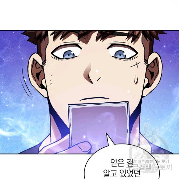 지옥에서 돌아온 성좌님 11화 15