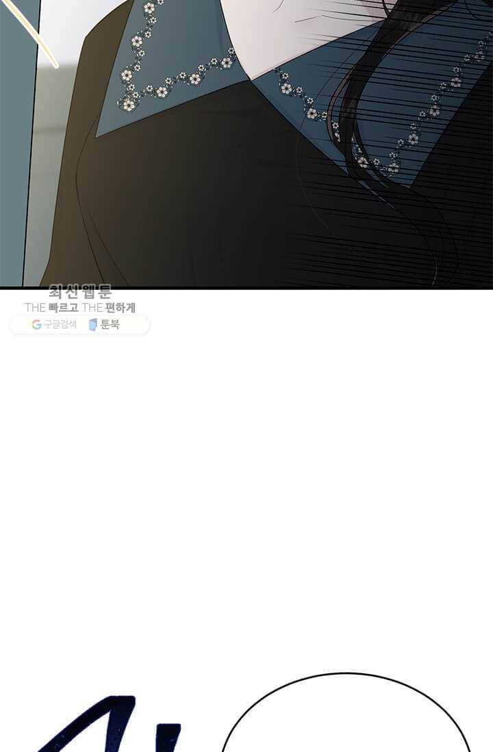 모시던 아가씨가 도련님이 되어버렸다 49화 4