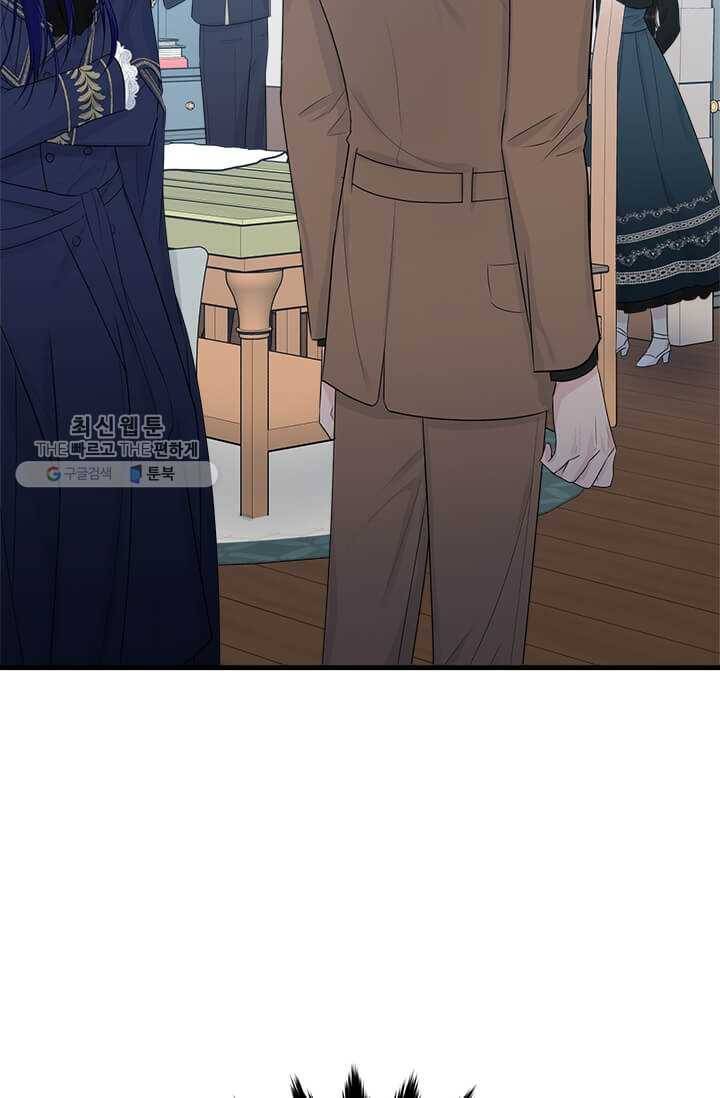 모시던 아가씨가 도련님이 되어버렸다 49화 25