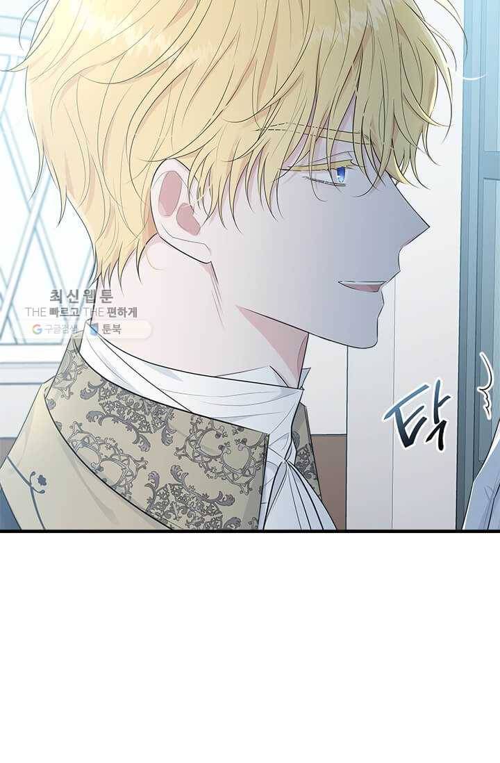 모시던 아가씨가 도련님이 되어버렸다 49화 33