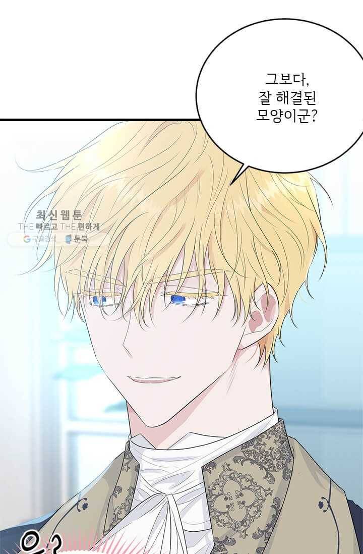 모시던 아가씨가 도련님이 되어버렸다 49화 39