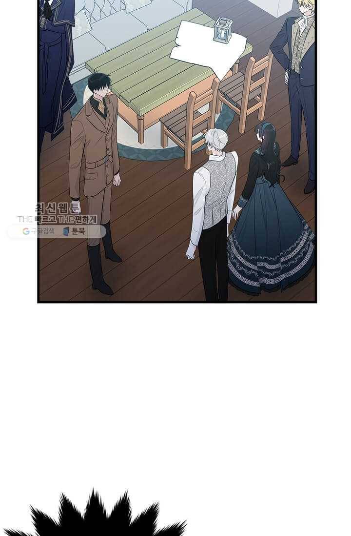 모시던 아가씨가 도련님이 되어버렸다 49화 45