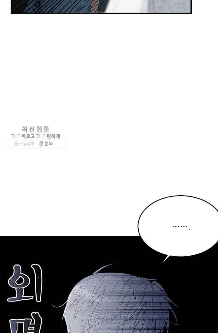 모시던 아가씨가 도련님이 되어버렸다 49화 71