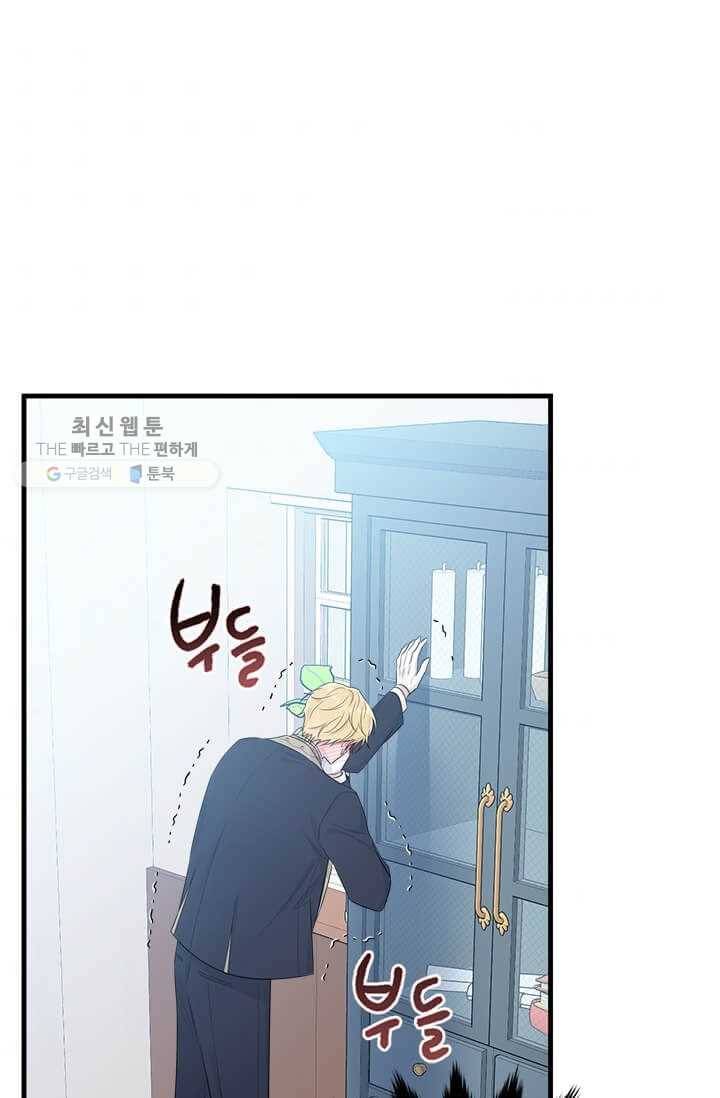 모시던 아가씨가 도련님이 되어버렸다 49화 76