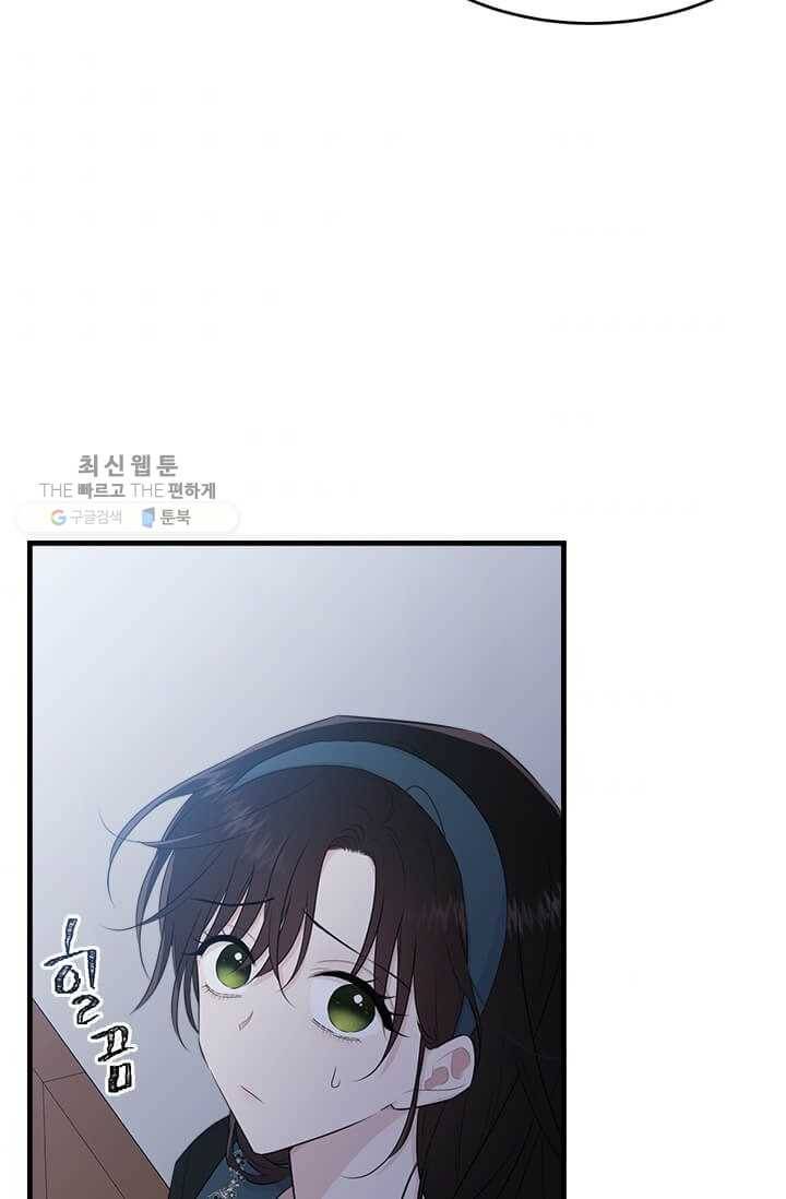모시던 아가씨가 도련님이 되어버렸다 49화 96