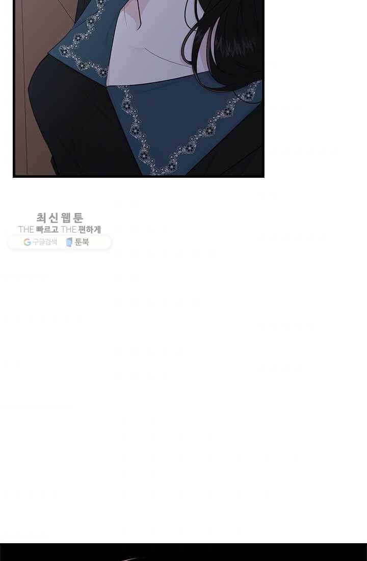 모시던 아가씨가 도련님이 되어버렸다 49화 97