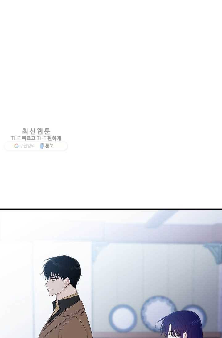 모시던 아가씨가 도련님이 되어버렸다 49화 99