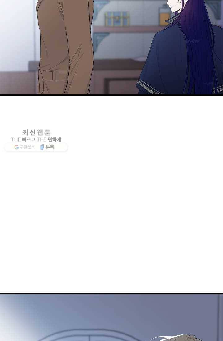 모시던 아가씨가 도련님이 되어버렸다 49화 100
