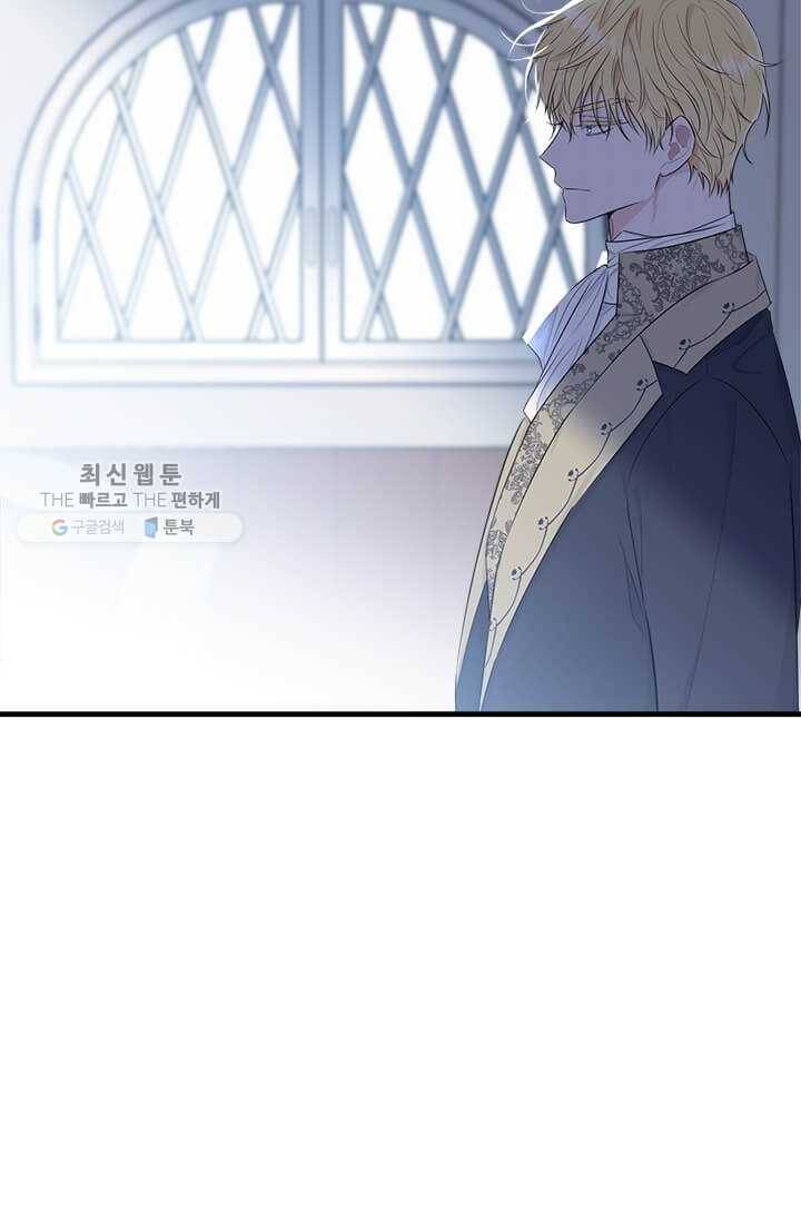 모시던 아가씨가 도련님이 되어버렸다 49화 101