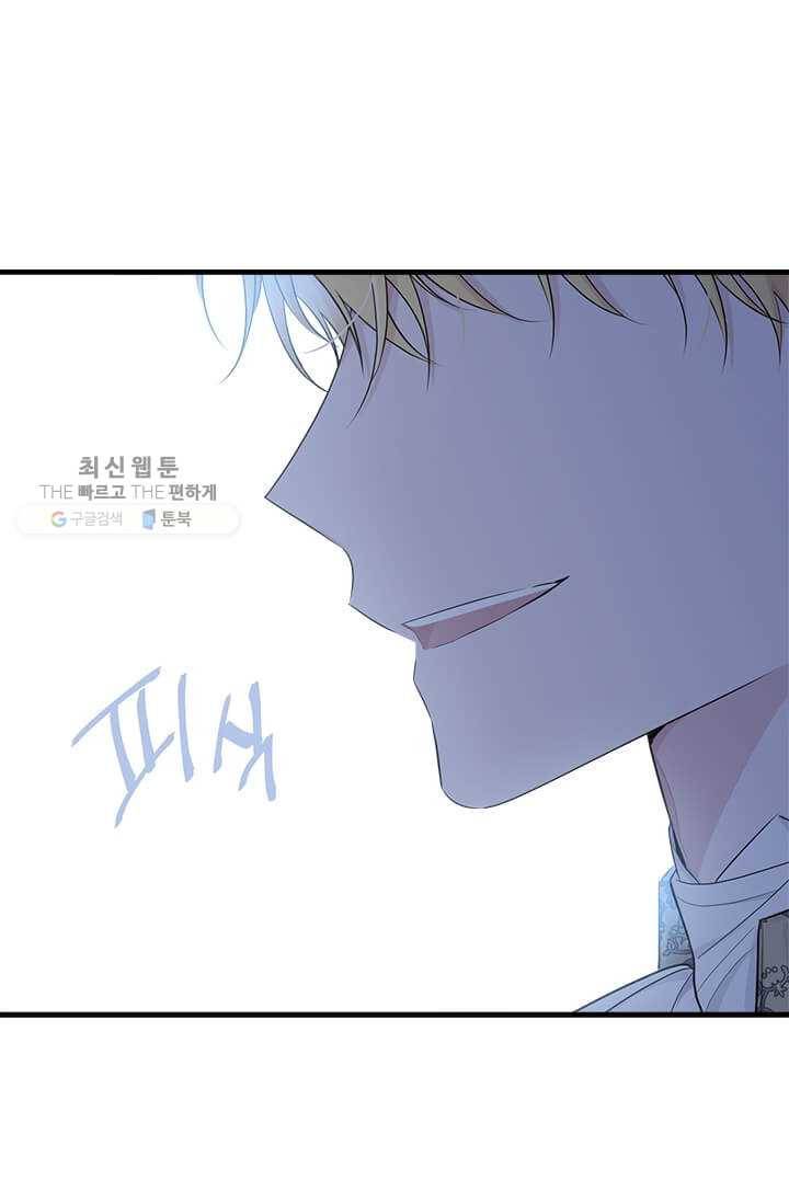 모시던 아가씨가 도련님이 되어버렸다 49화 102