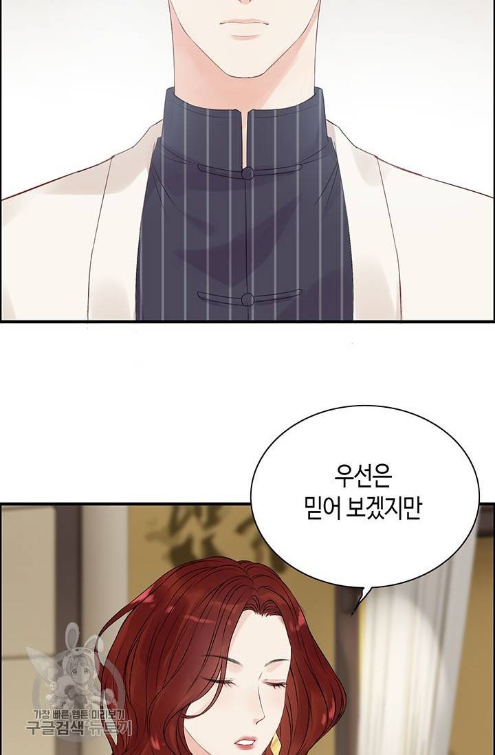 속도위반 대표님과 계약 아내 154화 4