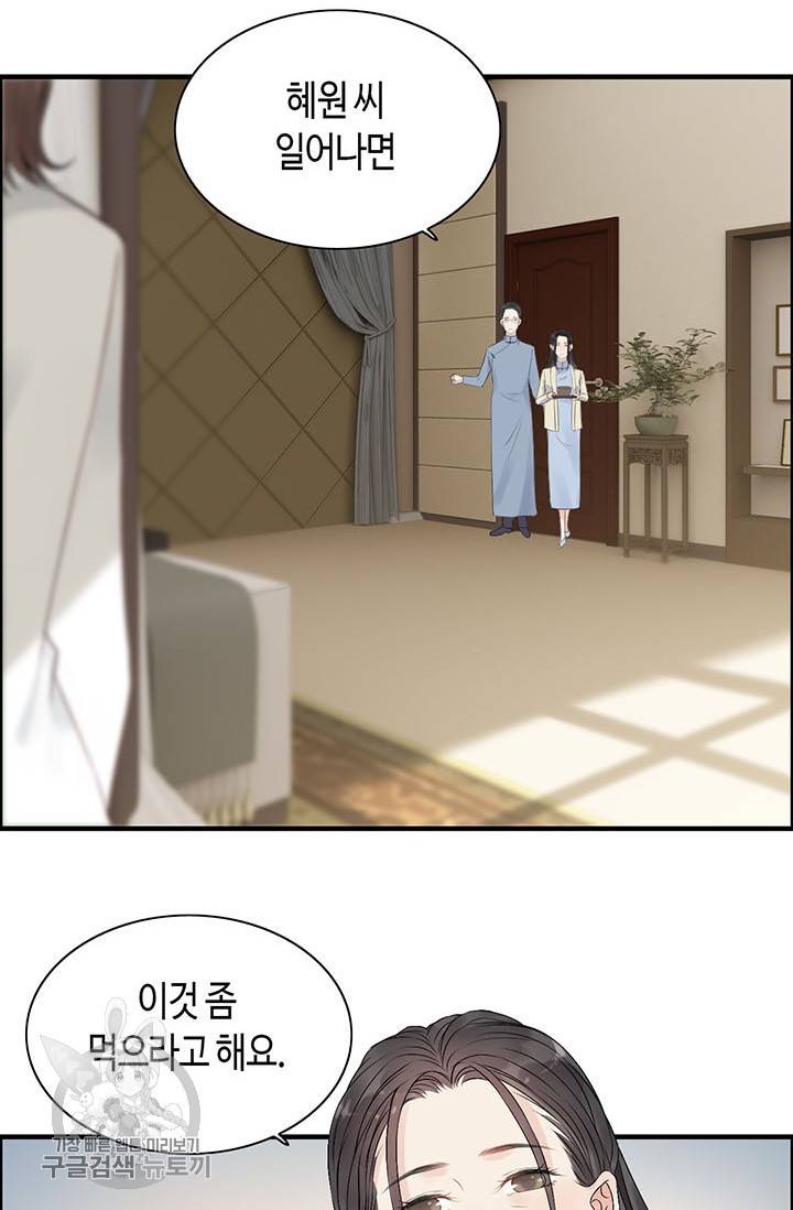 속도위반 대표님과 계약 아내 154화 8