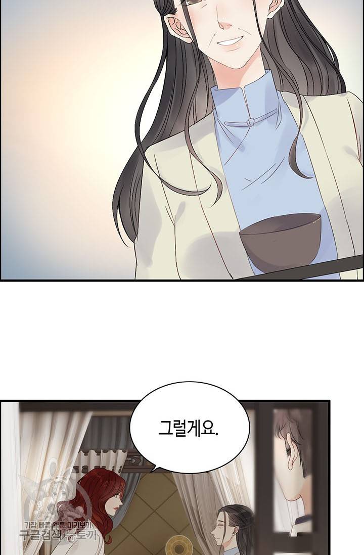 속도위반 대표님과 계약 아내 154화 9