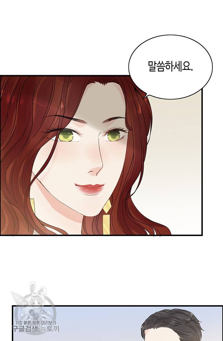속도위반 대표님과 계약 아내 154화 12