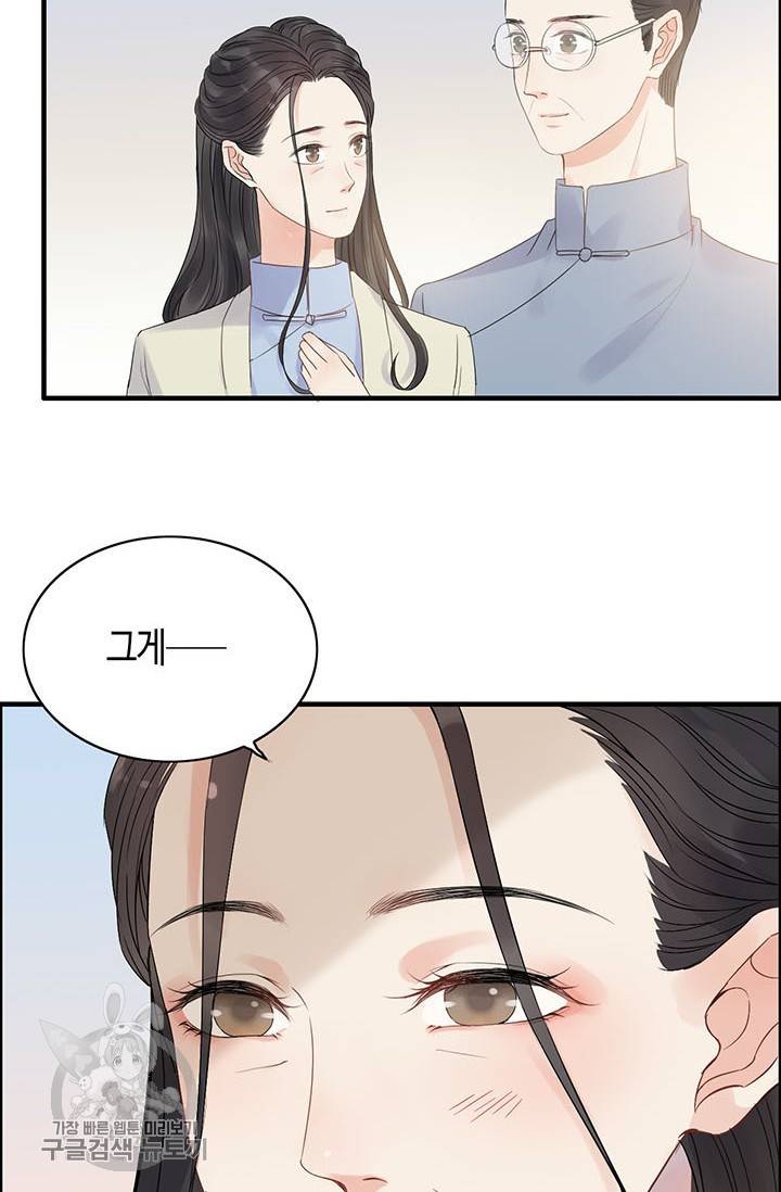 속도위반 대표님과 계약 아내 154화 13