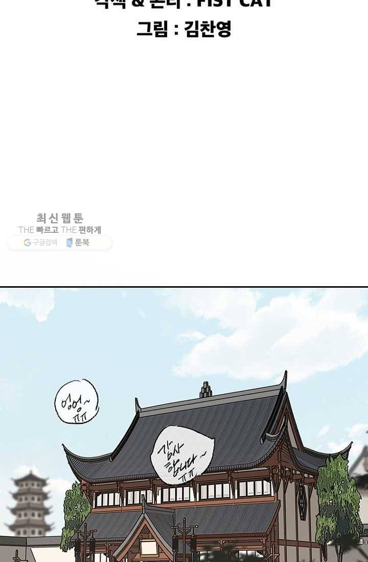 불패검선62화 2