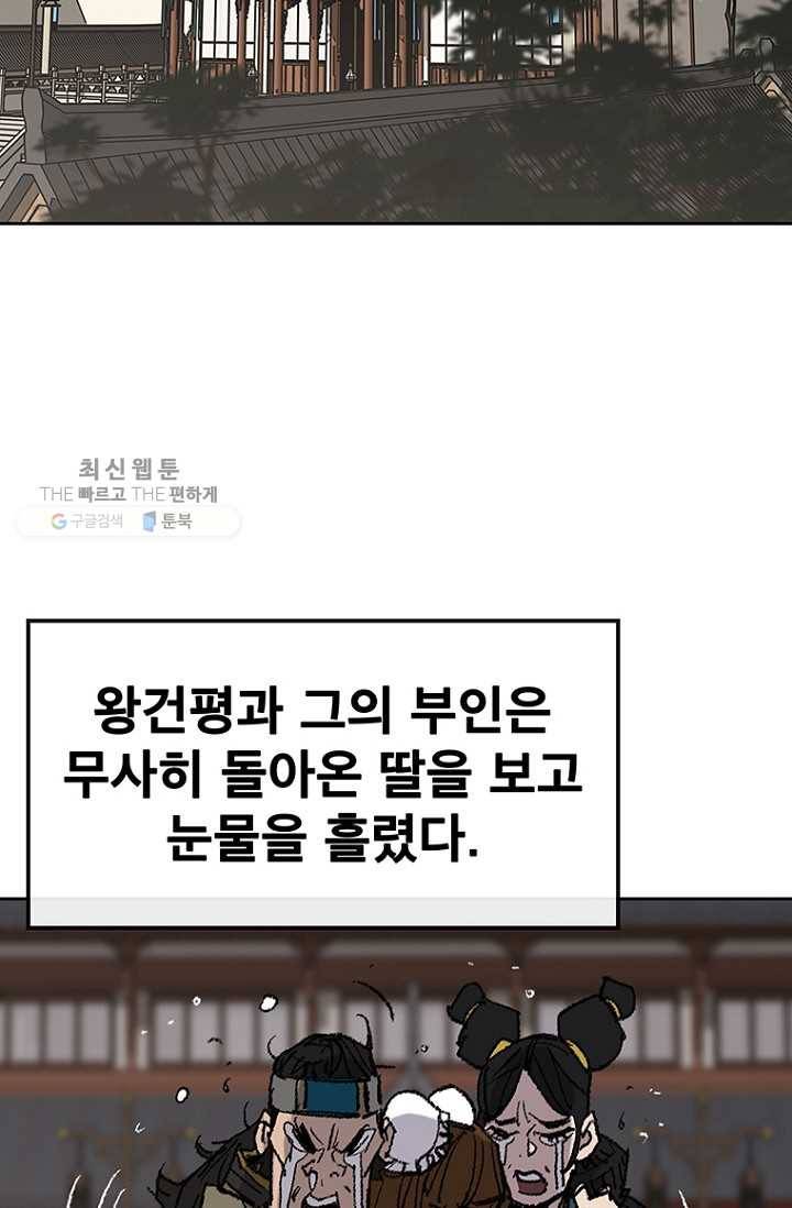 불패검선62화 3