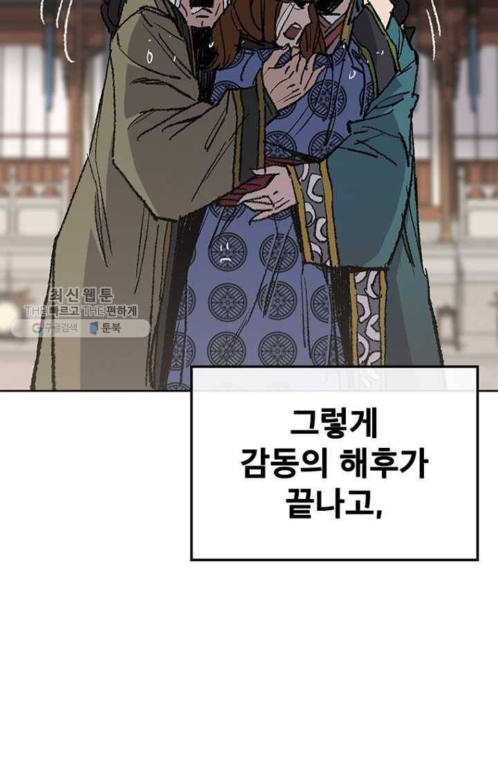 불패검선62화 4
