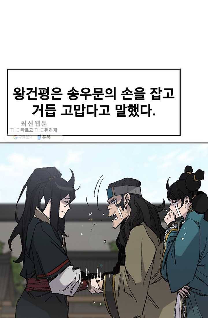 불패검선62화 5