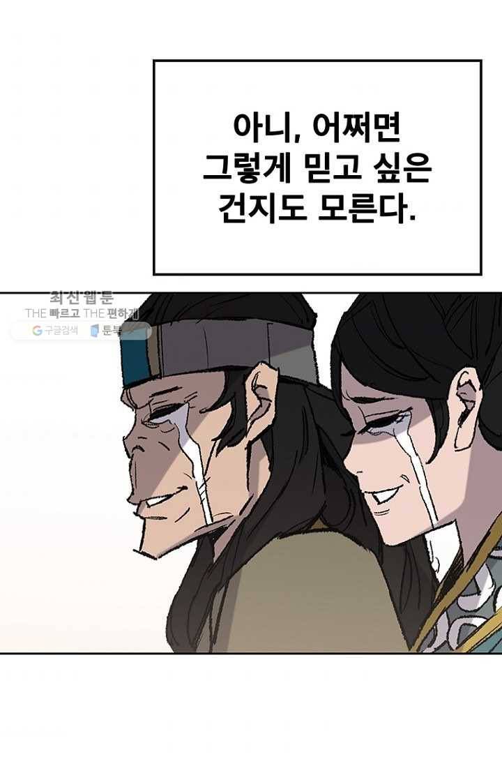 불패검선62화 7