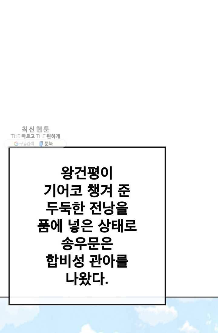 불패검선62화 8