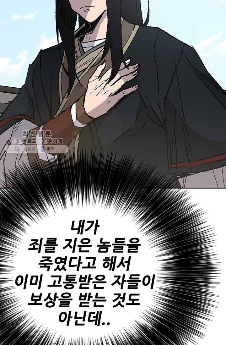 불패검선62화 11