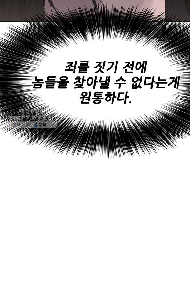 불패검선62화 13