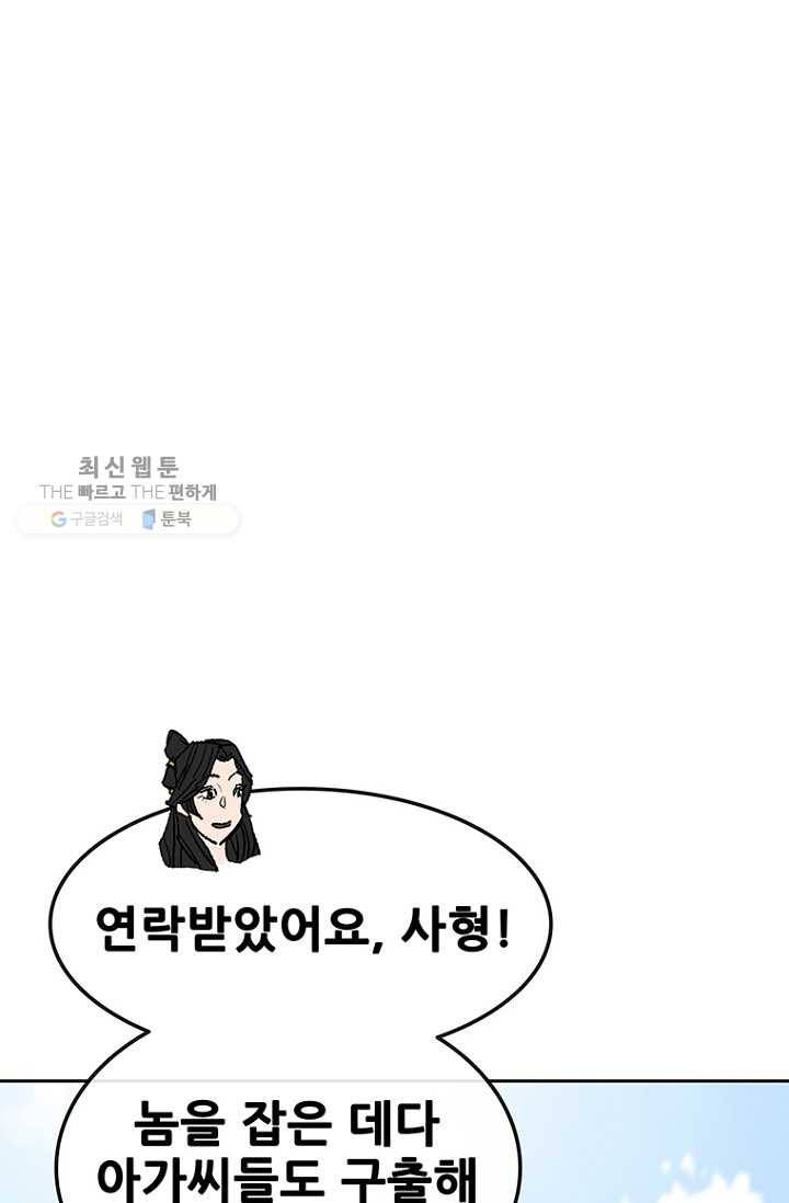 불패검선62화 14