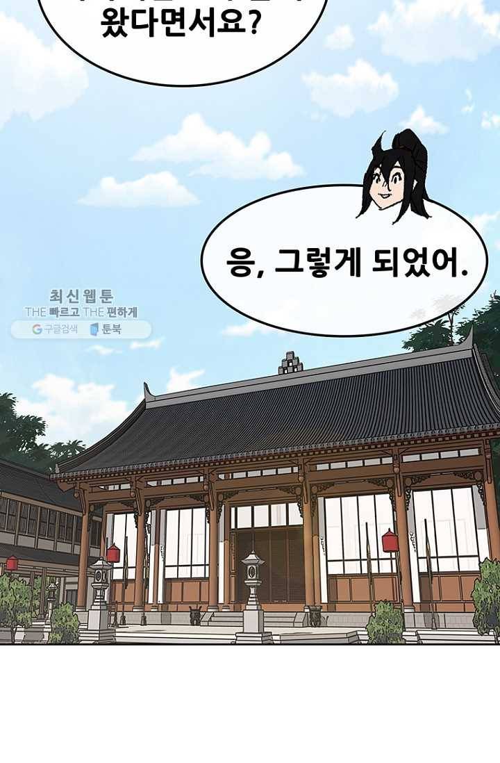 불패검선62화 15