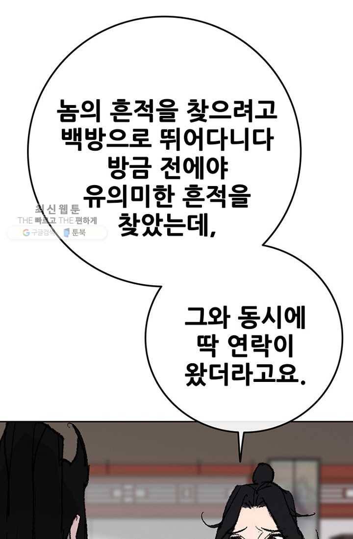 불패검선62화 16