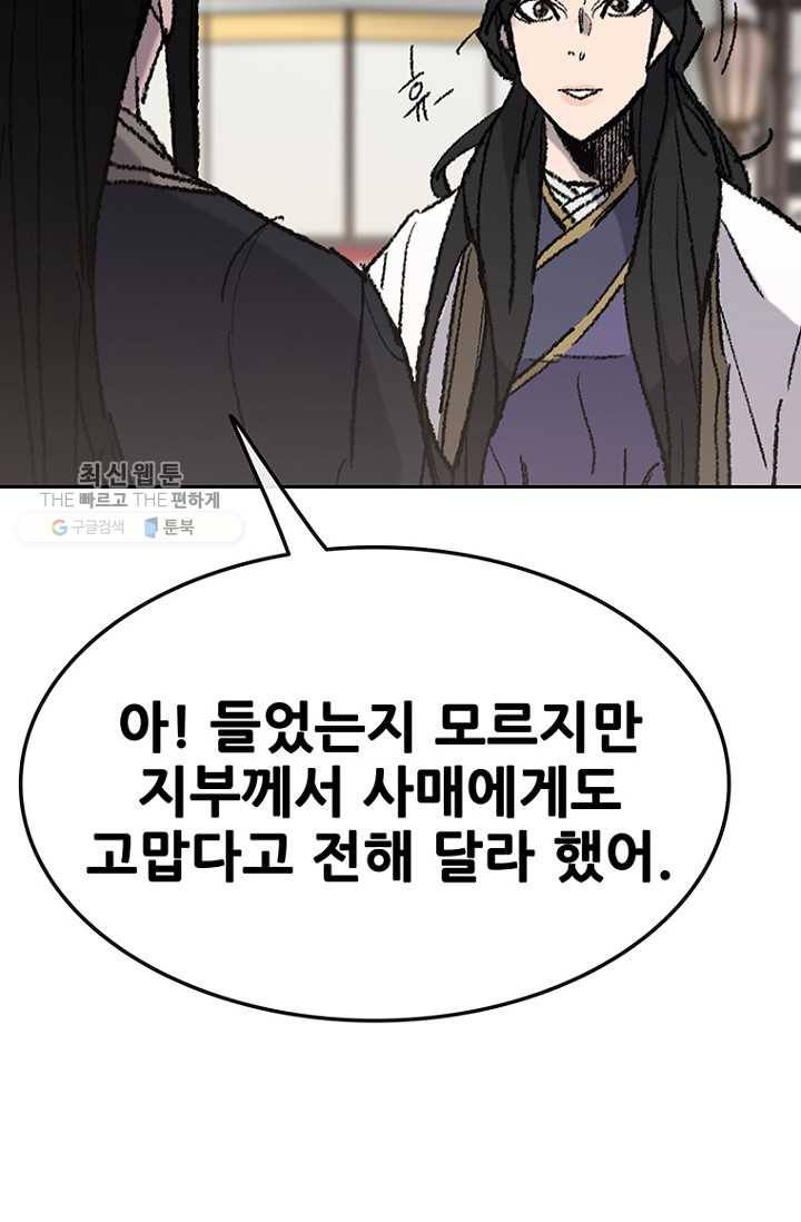 불패검선62화 17