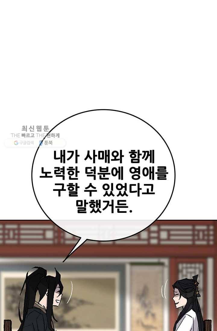 불패검선62화 18