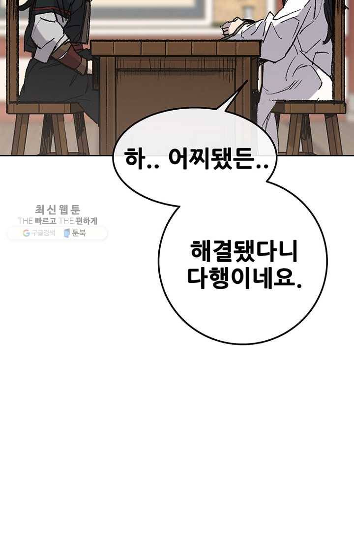 불패검선62화 19