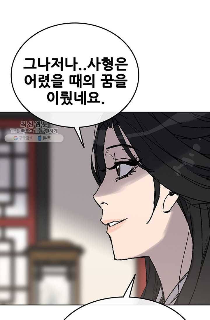 불패검선62화 20