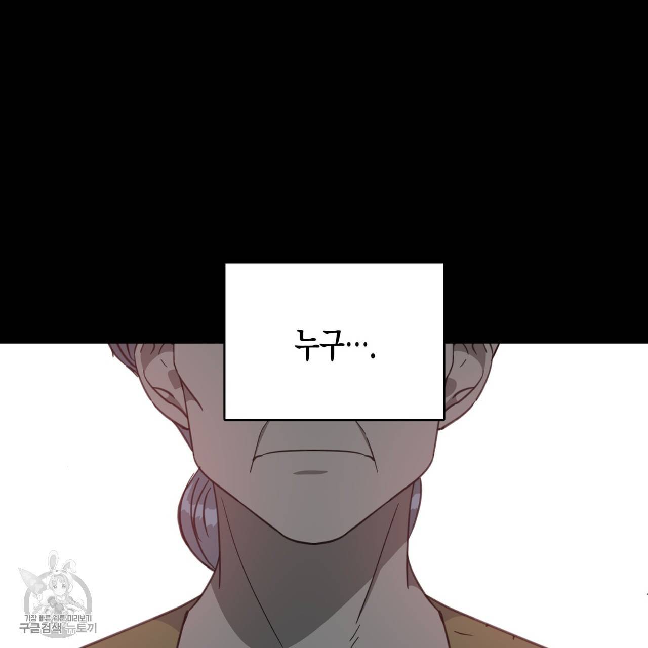 메이데이 메이데이 메이데이 38화 5