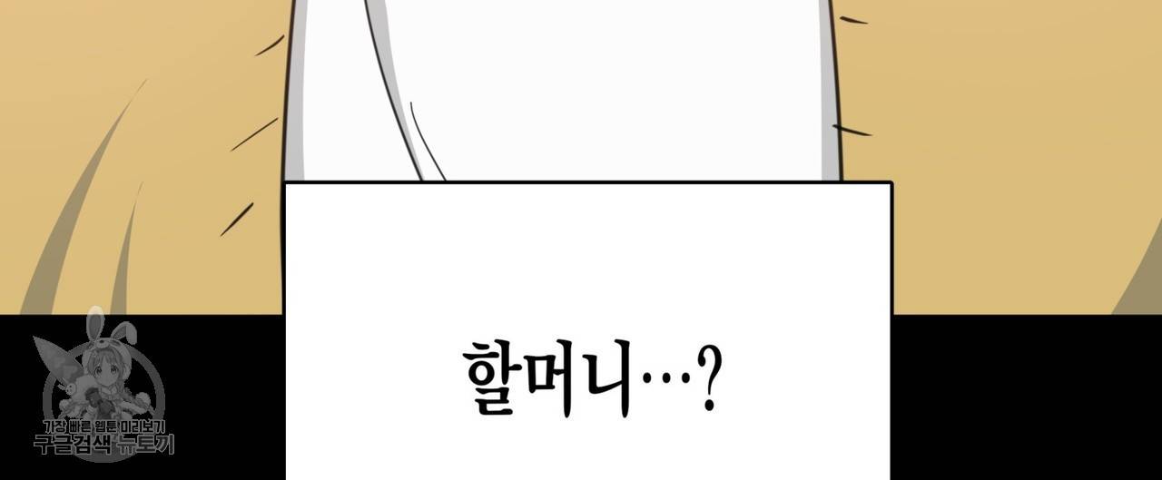 메이데이 메이데이 메이데이 38화 8