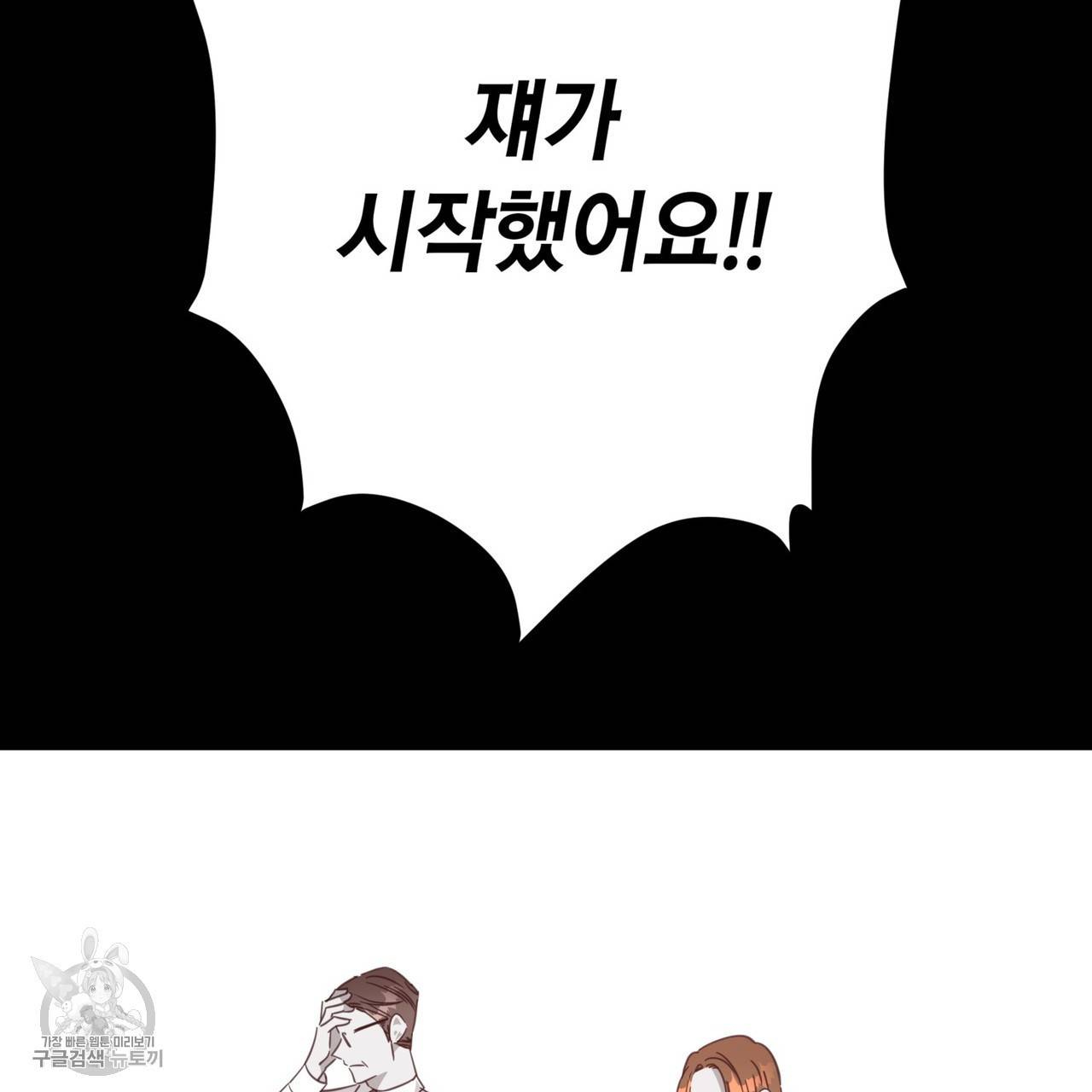 메이데이 메이데이 메이데이 38화 10