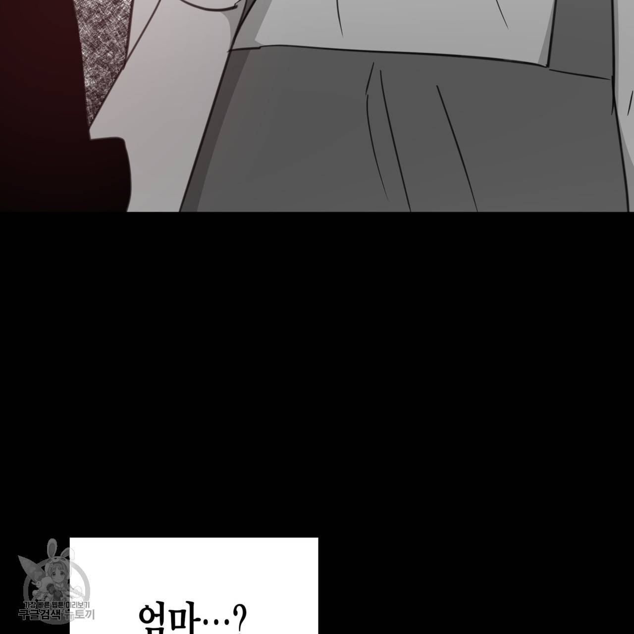 메이데이 메이데이 메이데이 38화 15